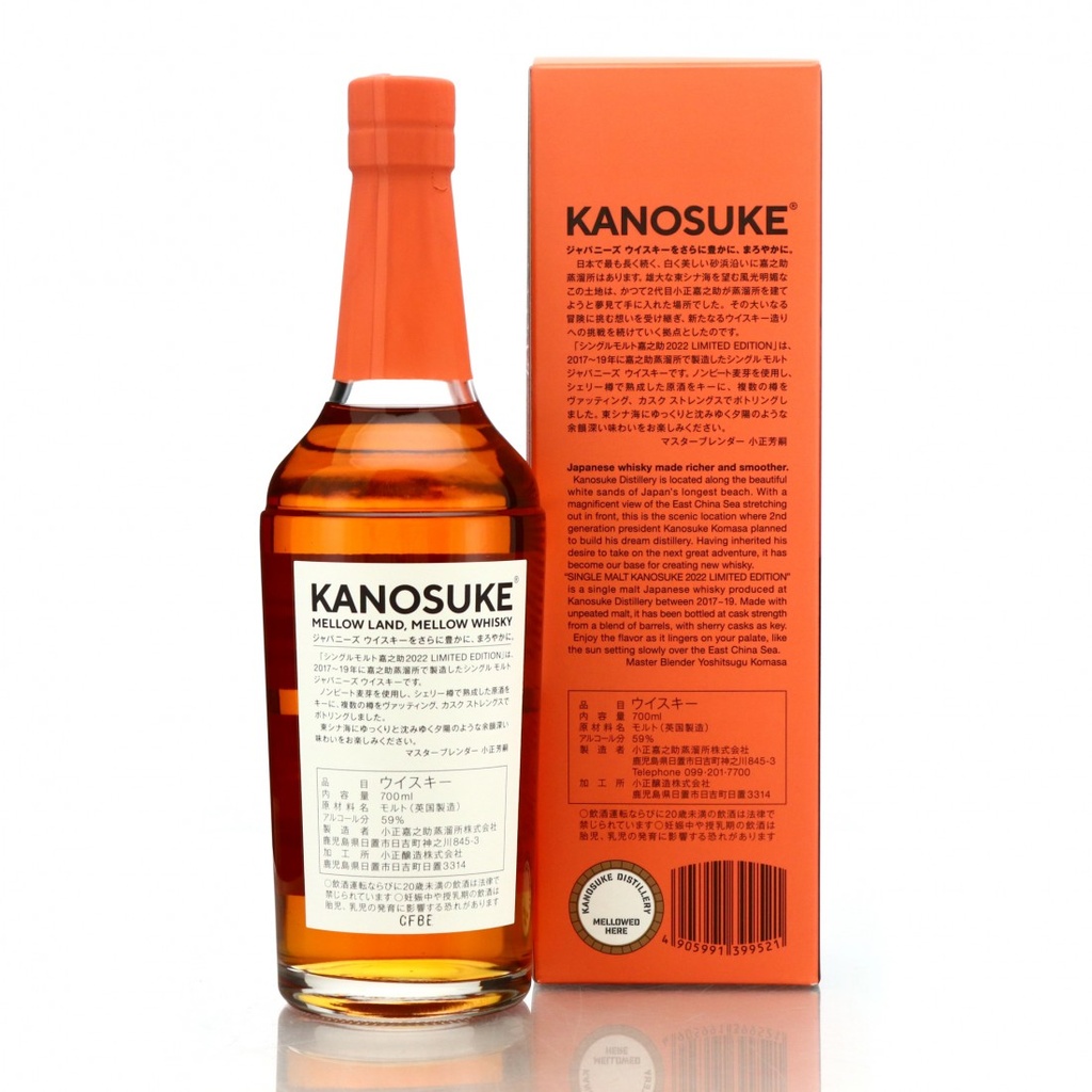 飲料・酒 KANOSUKE ウイスキー 2022